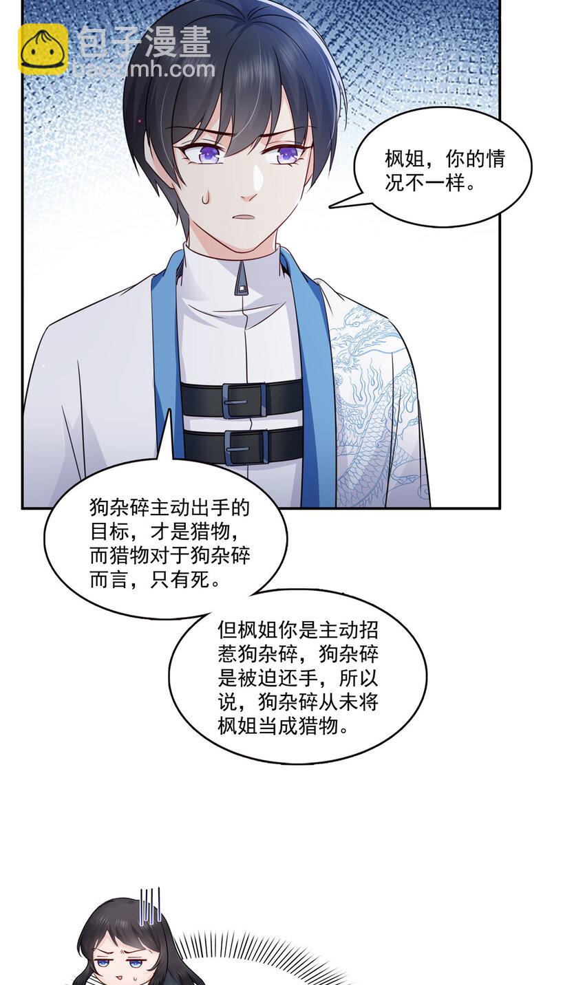 434 暴风雨的前夕37