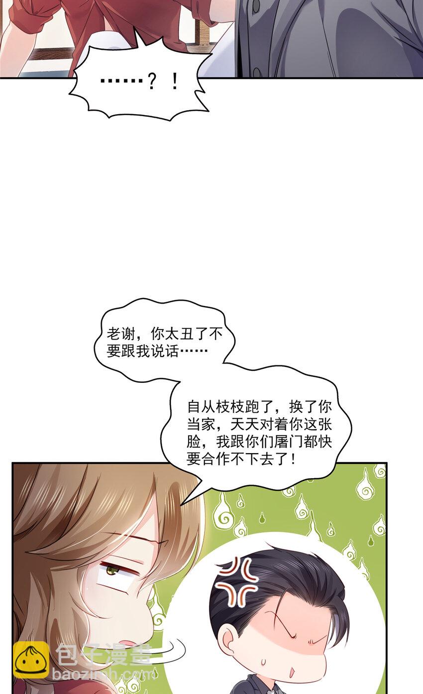 436 当电灯泡可不好！21
