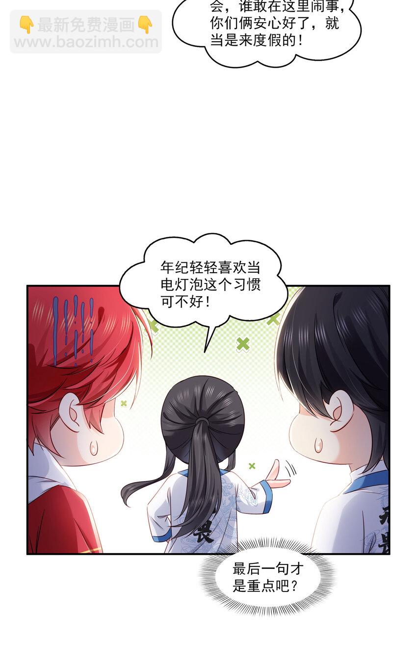 436 当电灯泡可不好！28