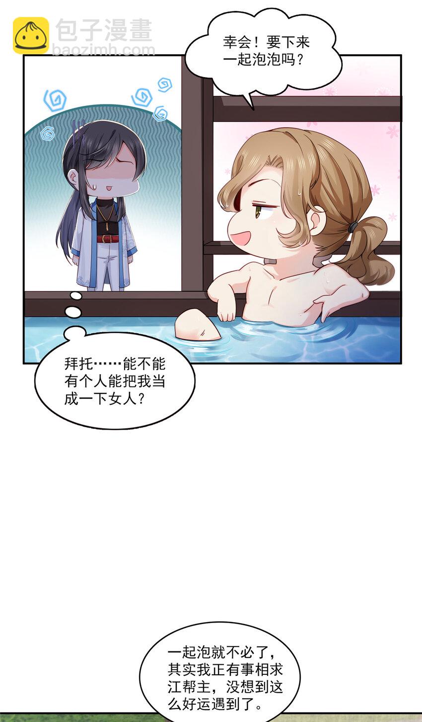 436 当电灯泡可不好！32