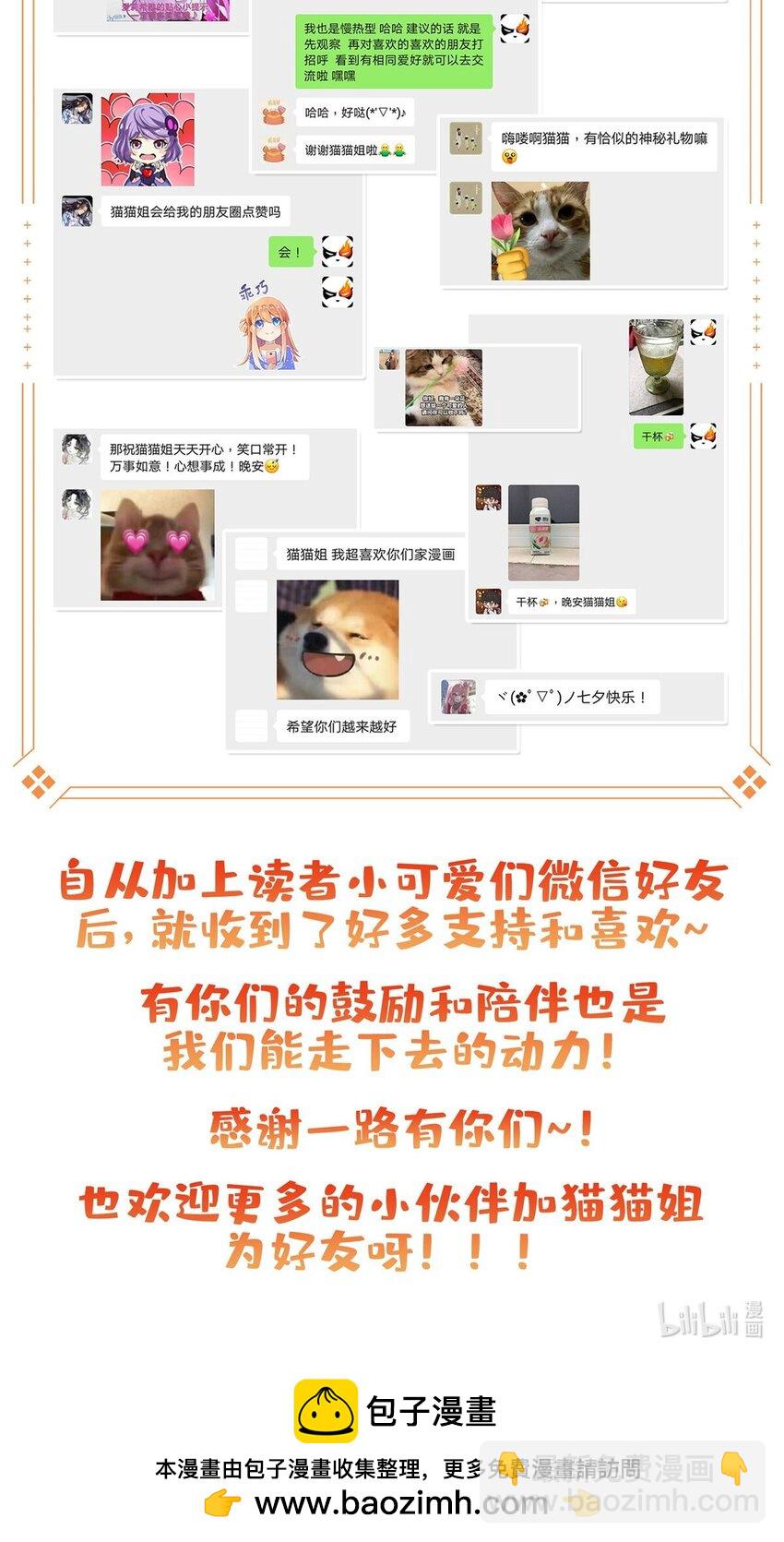 436 当电灯泡可不好！36