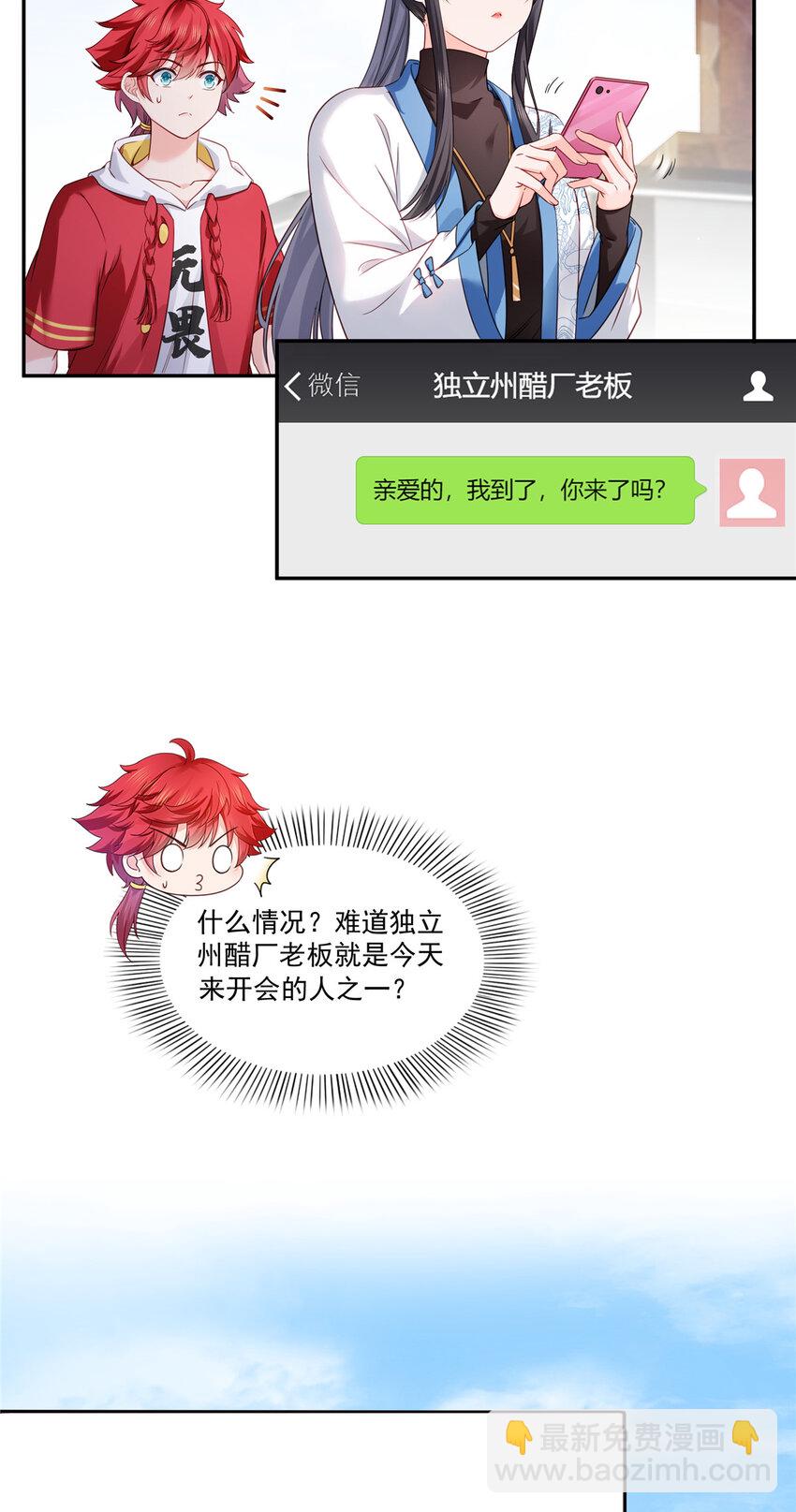 436 当电灯泡可不好！9