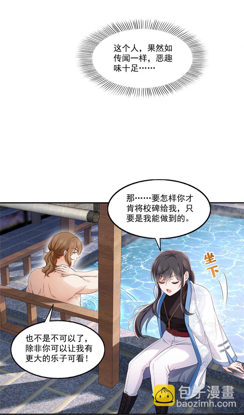 437 送命题？送分题！11
