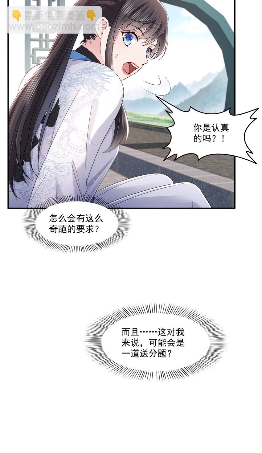 437 送命题？送分题！17