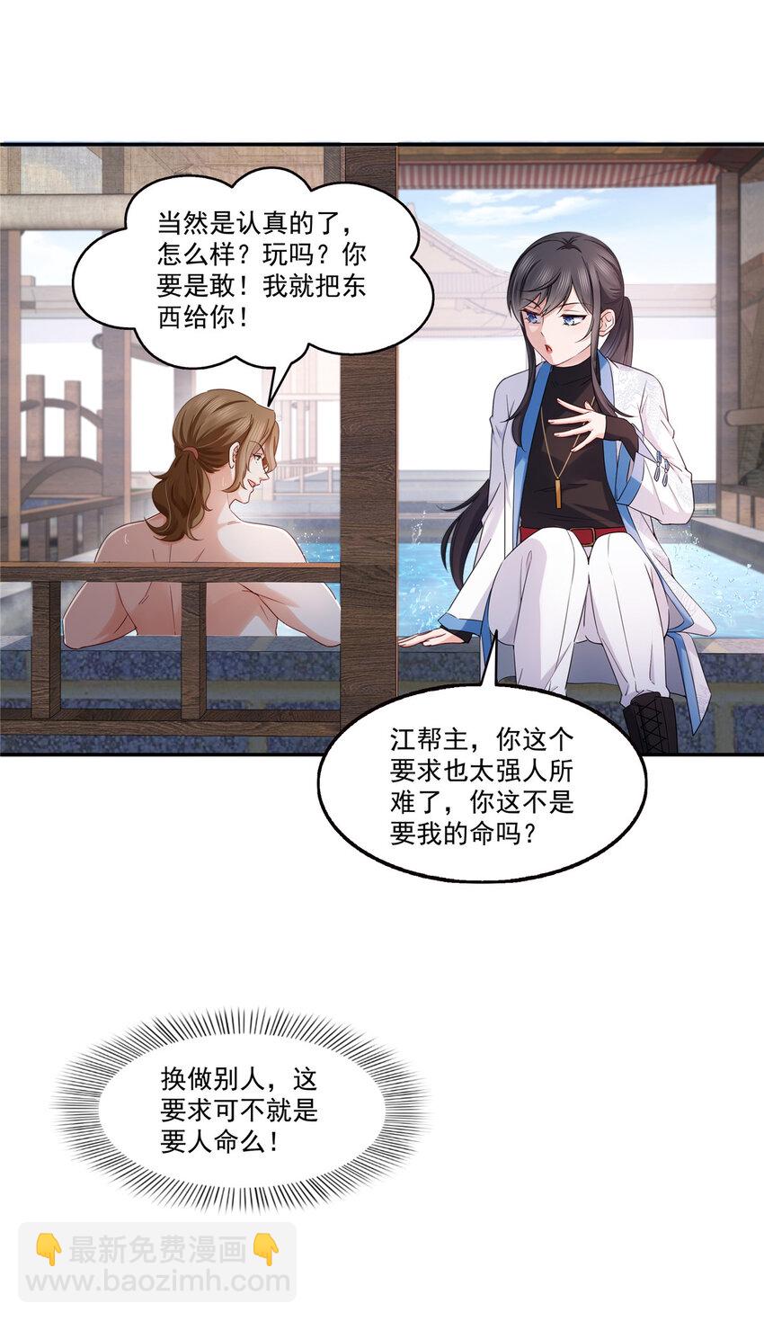 437 送命题？送分题！18
