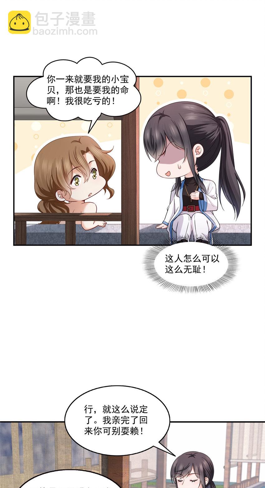 437 送命题？送分题！19