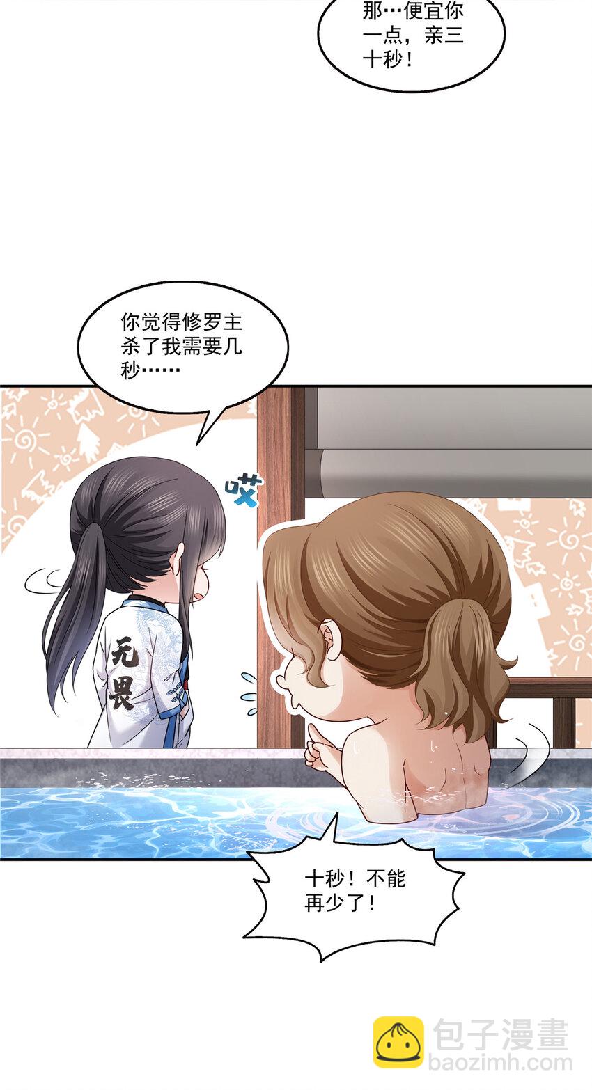 437 送命题？送分题！23