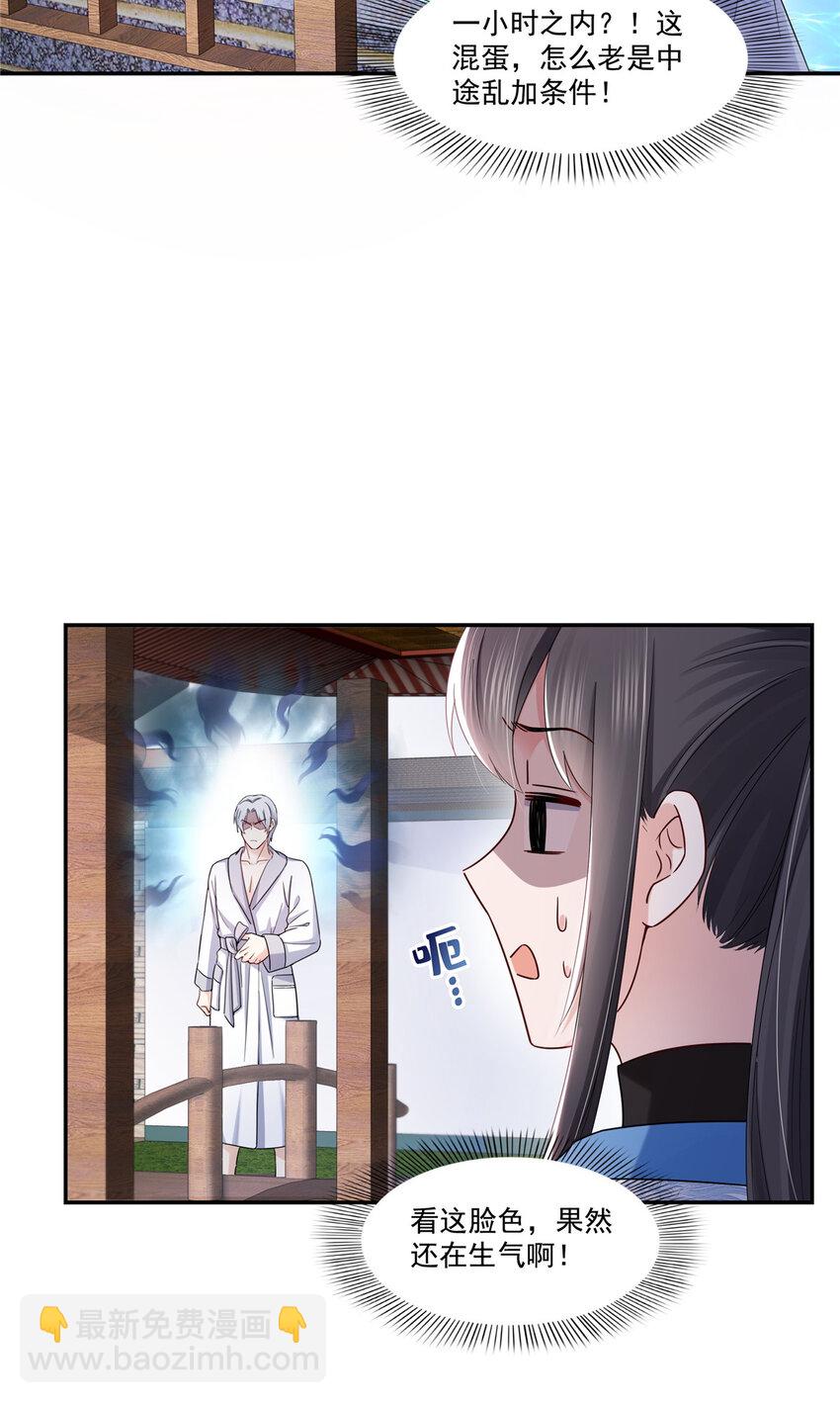 437 送命题？送分题！29