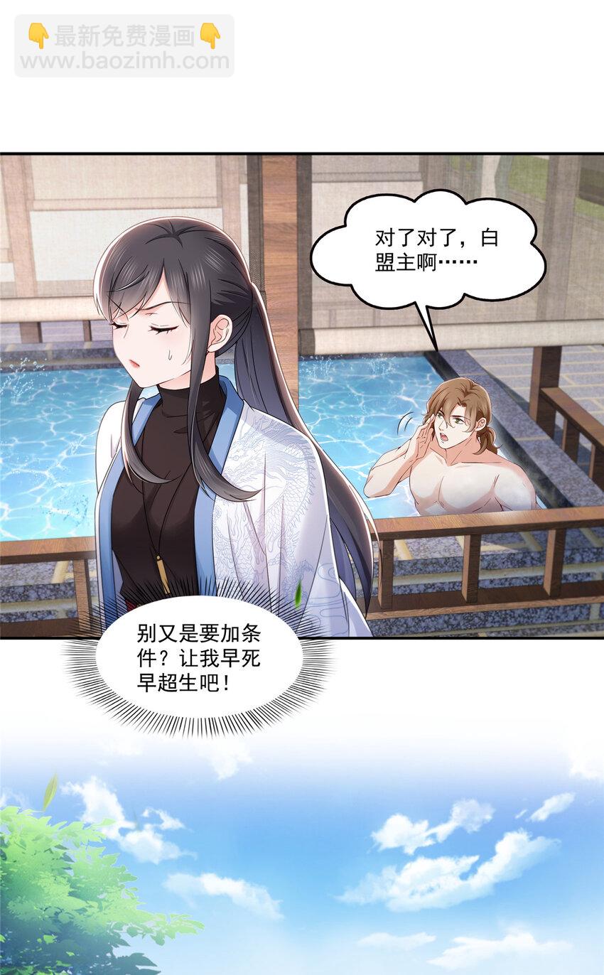 437 送命题？送分题！31