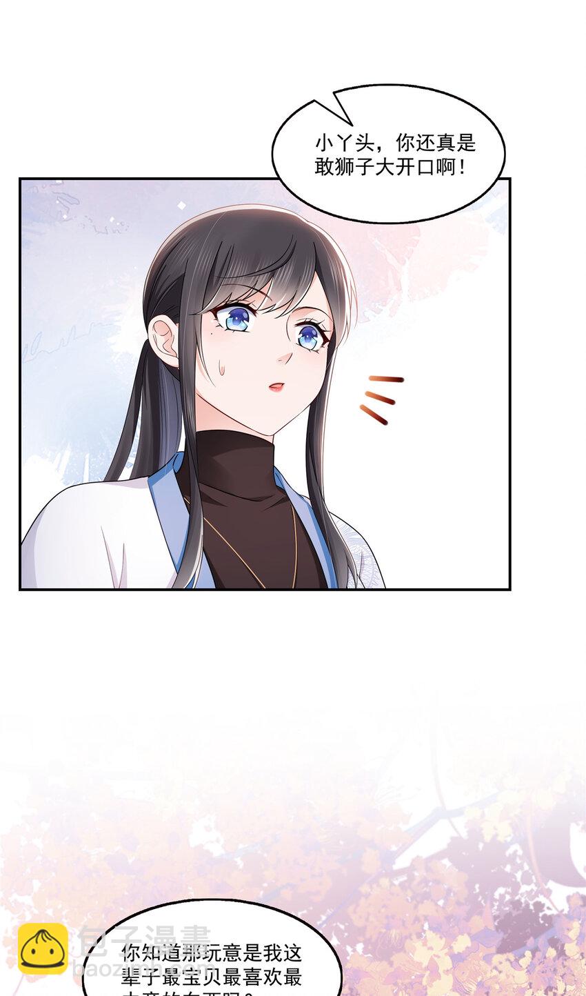 437 送命题？送分题！7