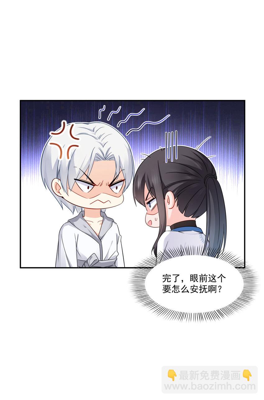 438 被强吻的修罗主12