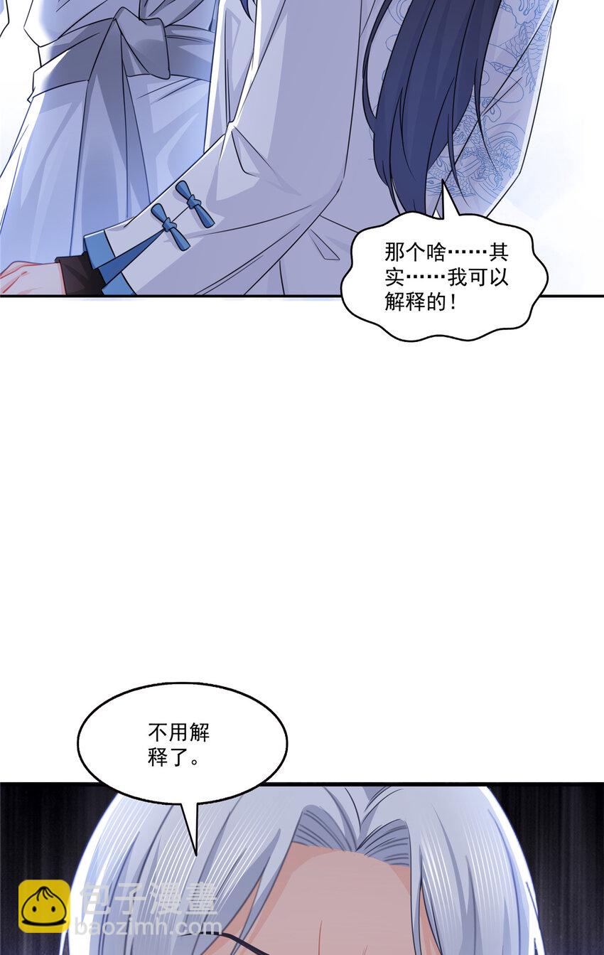438 被强吻的修罗主14