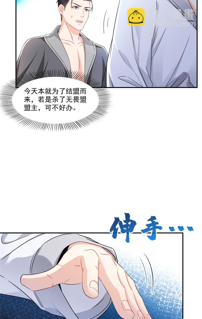 438 被强吻的修罗主16