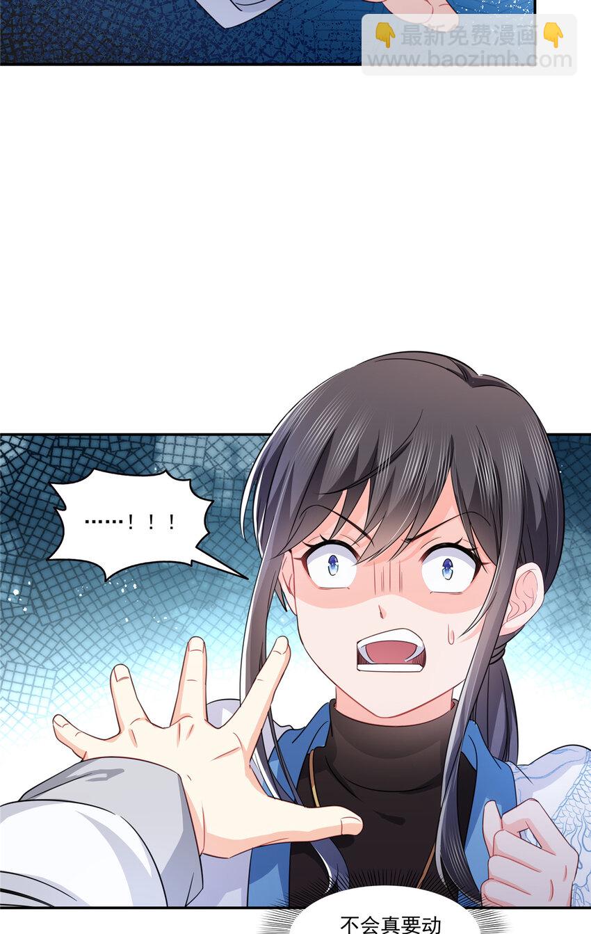 438 被强吻的修罗主17