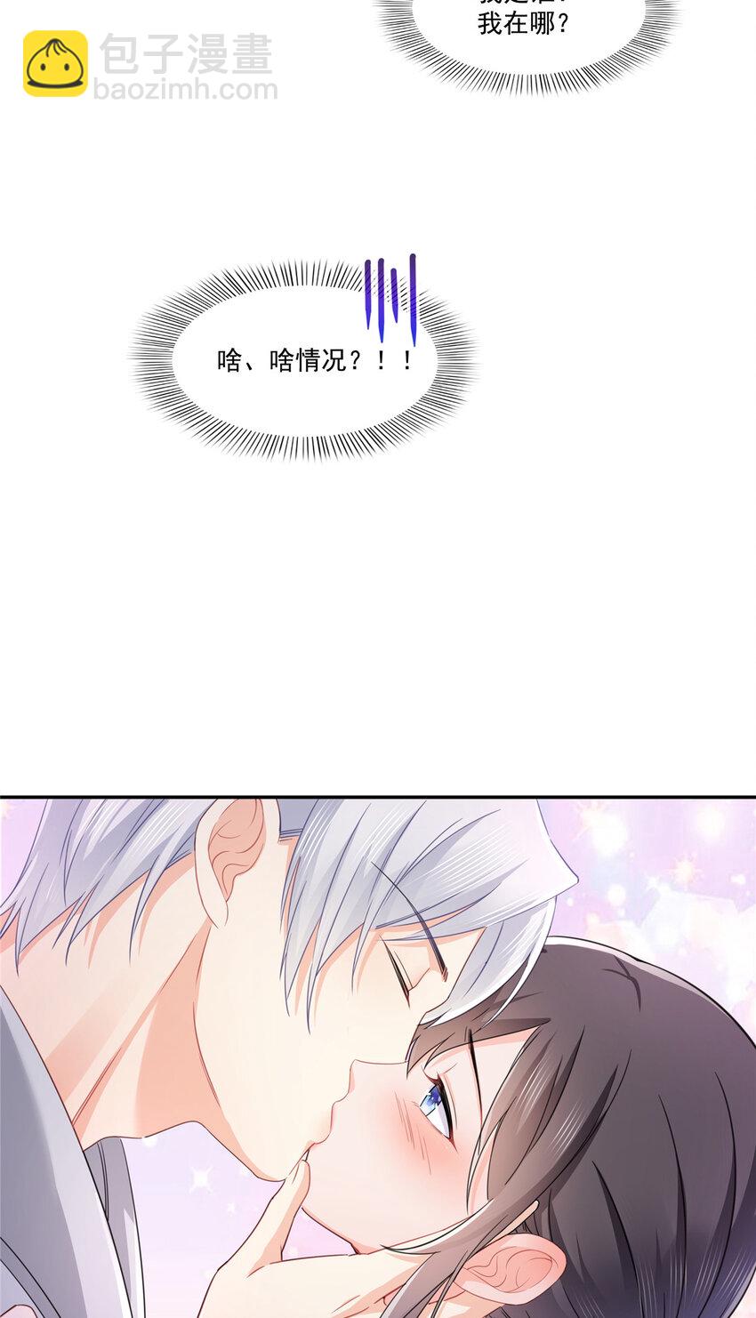 438 被强吻的修罗主21