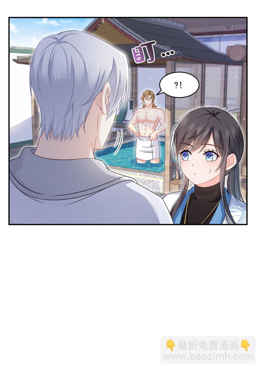 438 被强吻的修罗主28