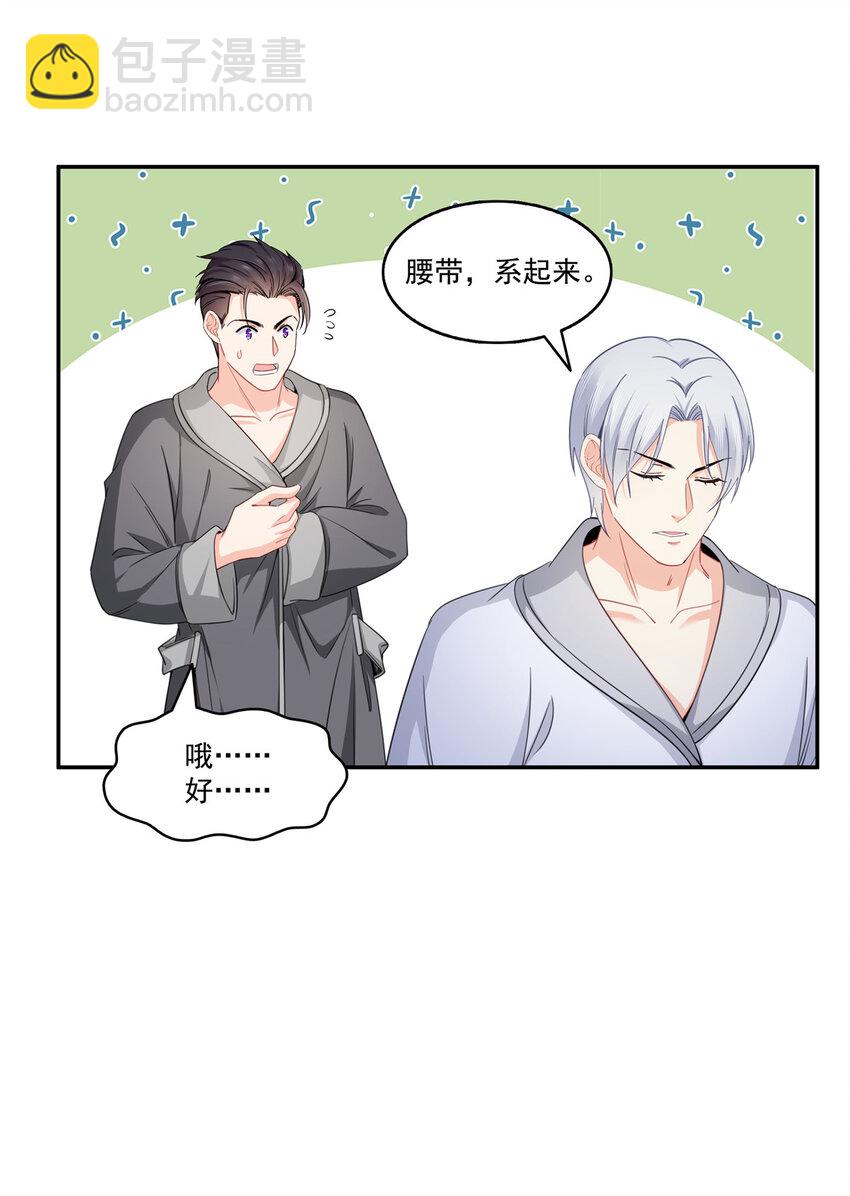 438 被强吻的修罗主30