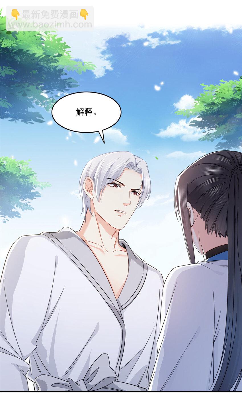 438 被强吻的修罗主32