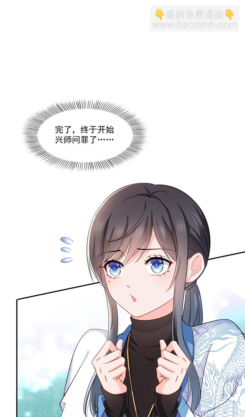 438 被强吻的修罗主33