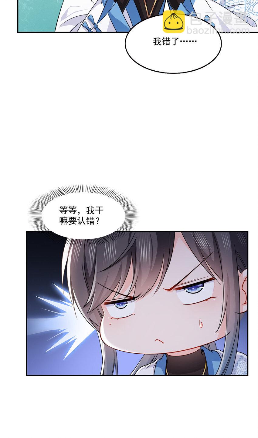 438 被强吻的修罗主34