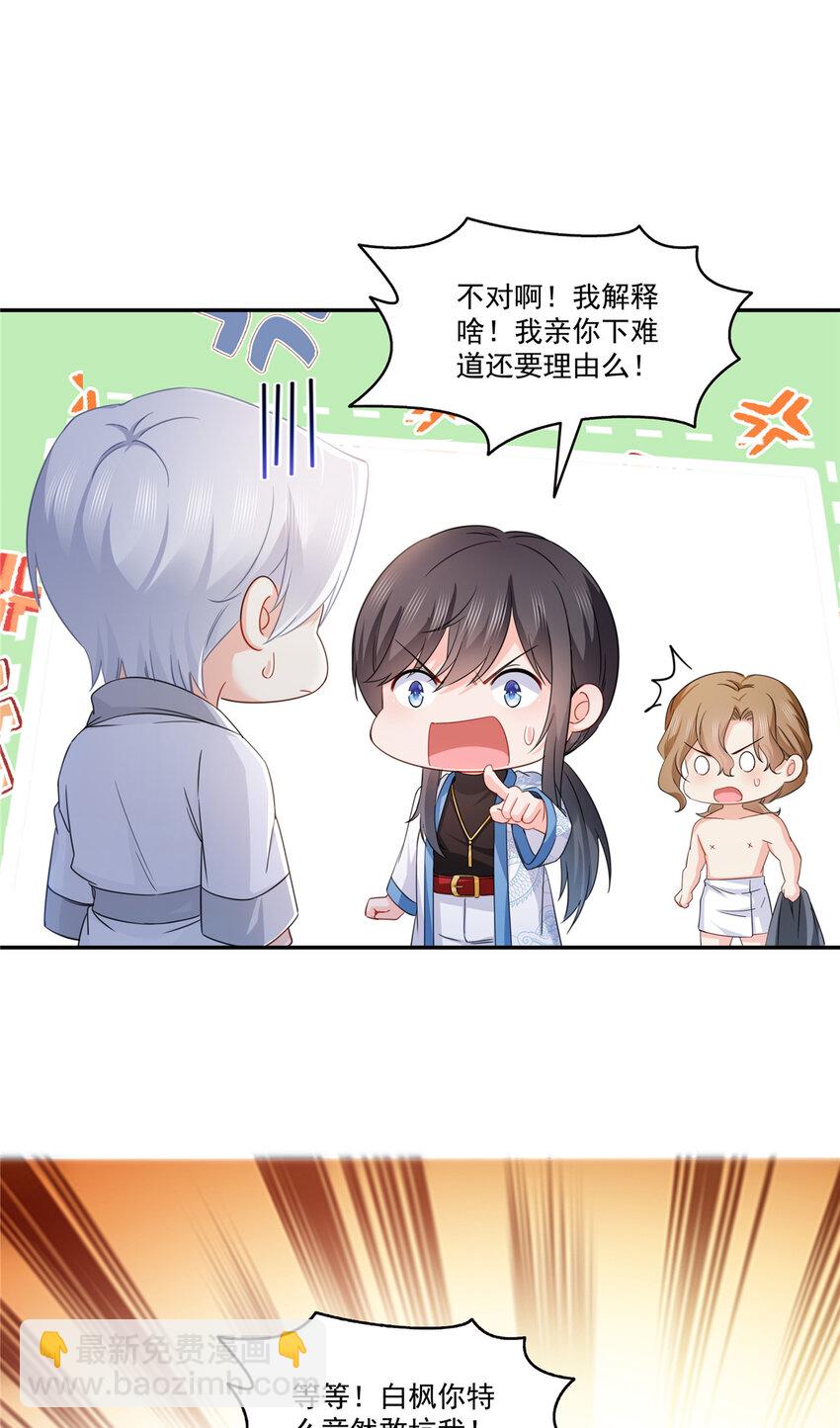 438 被强吻的修罗主35