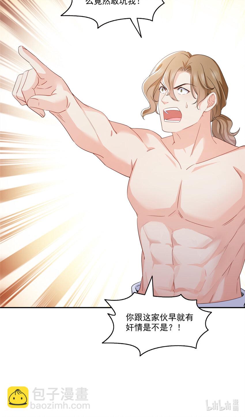438 被强吻的修罗主36