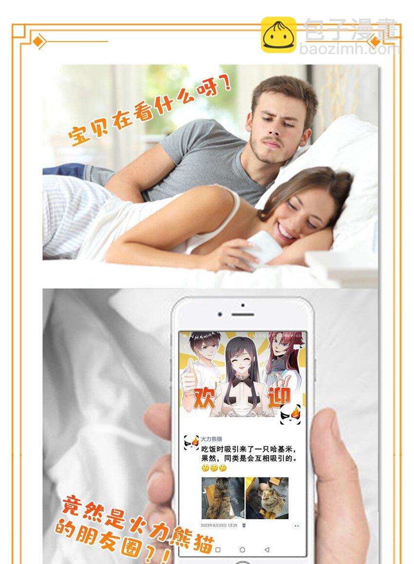 438 被强吻的修罗主38