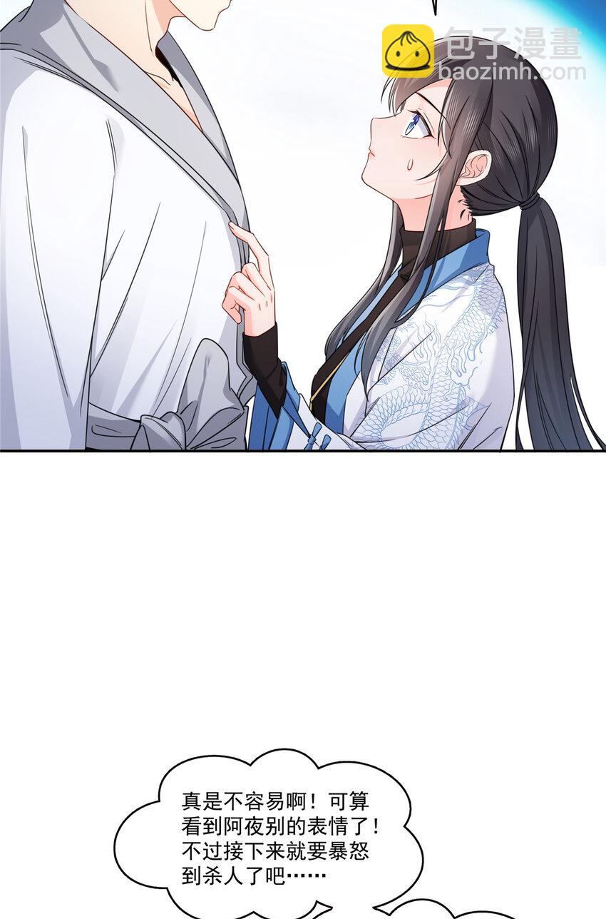 438 被强吻的修罗主8