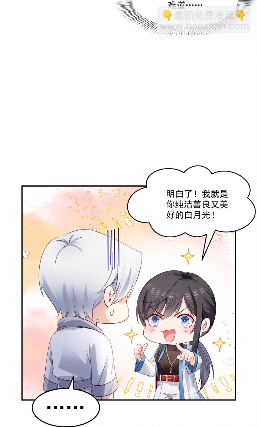 439 想看我失控？23