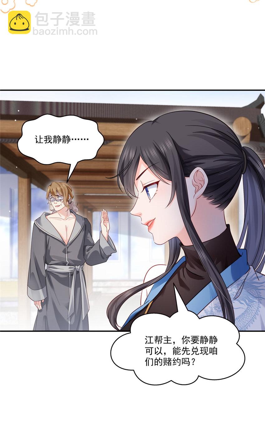 439 想看我失控？29