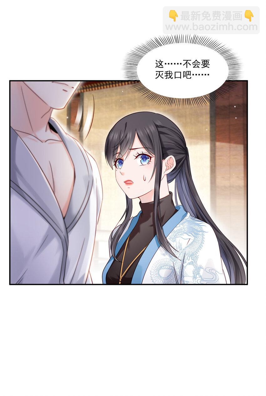 439 想看我失控？7