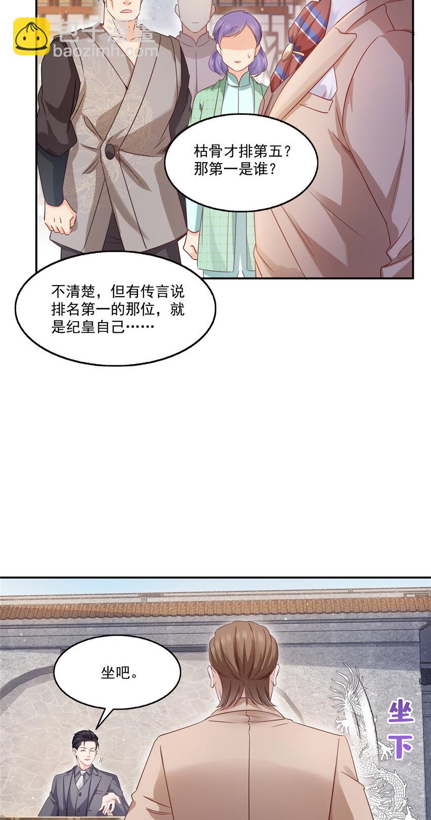 441 不请自来10