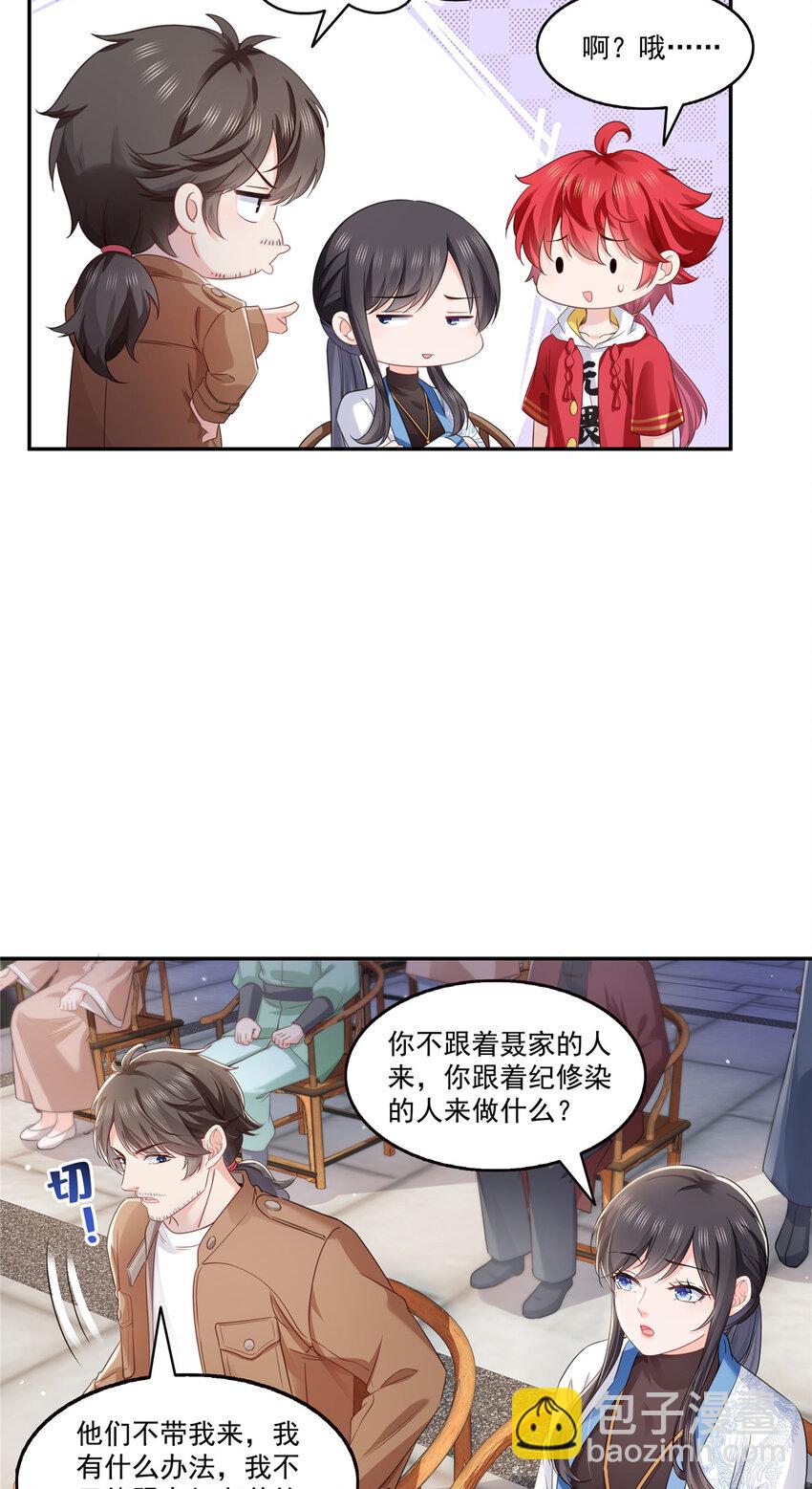 441 不请自来13