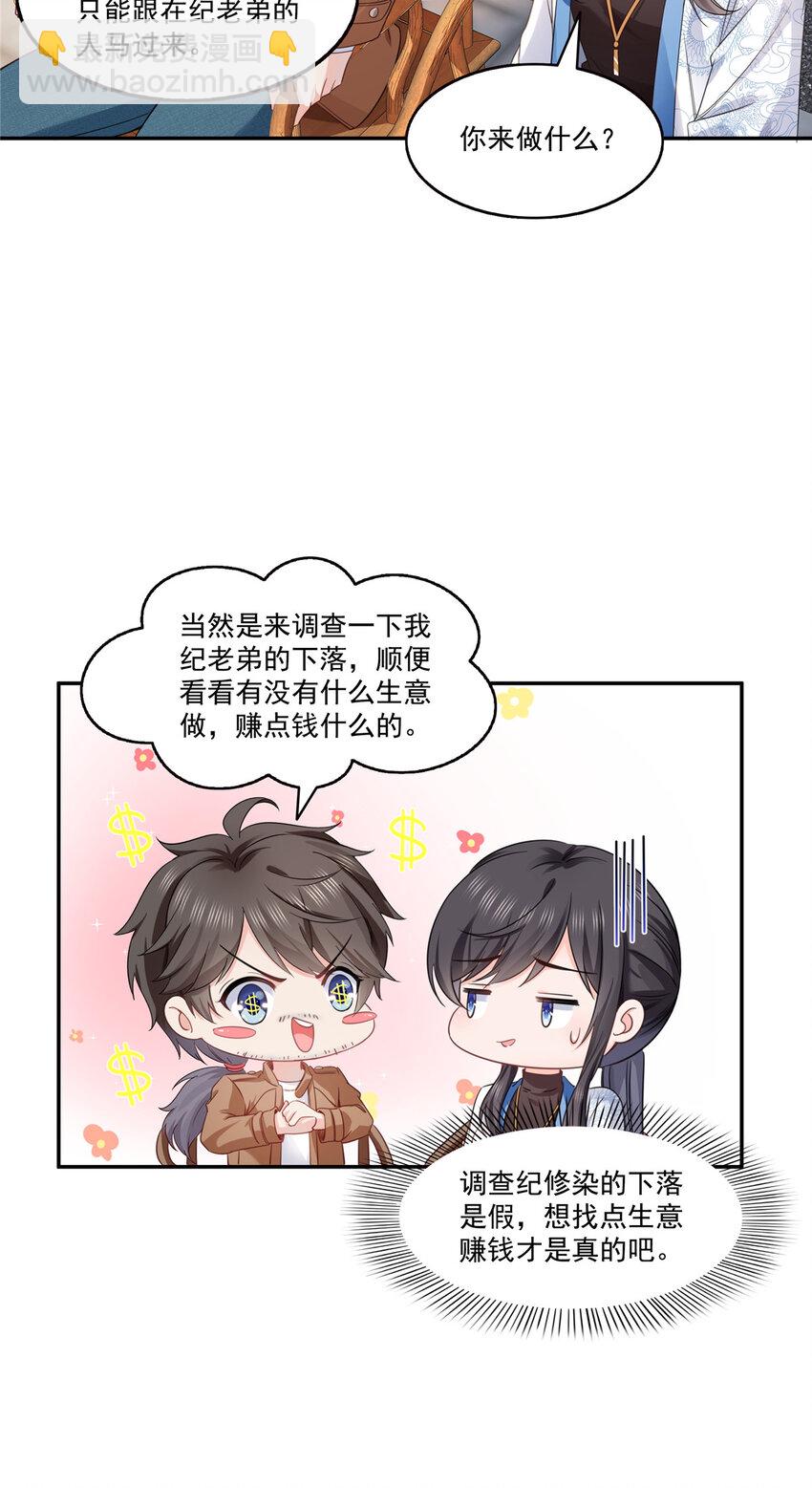441 不请自来14