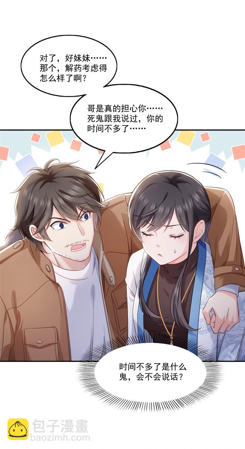 441 不请自来15