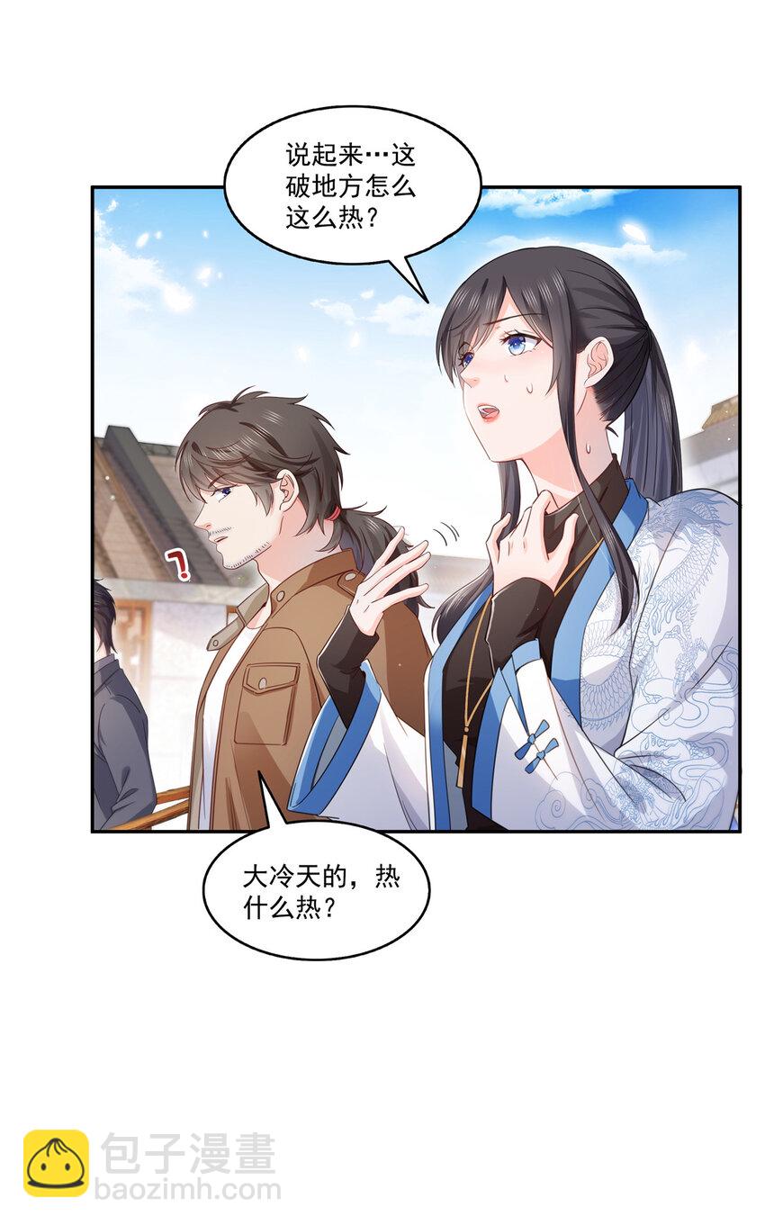 441 不请自来18
