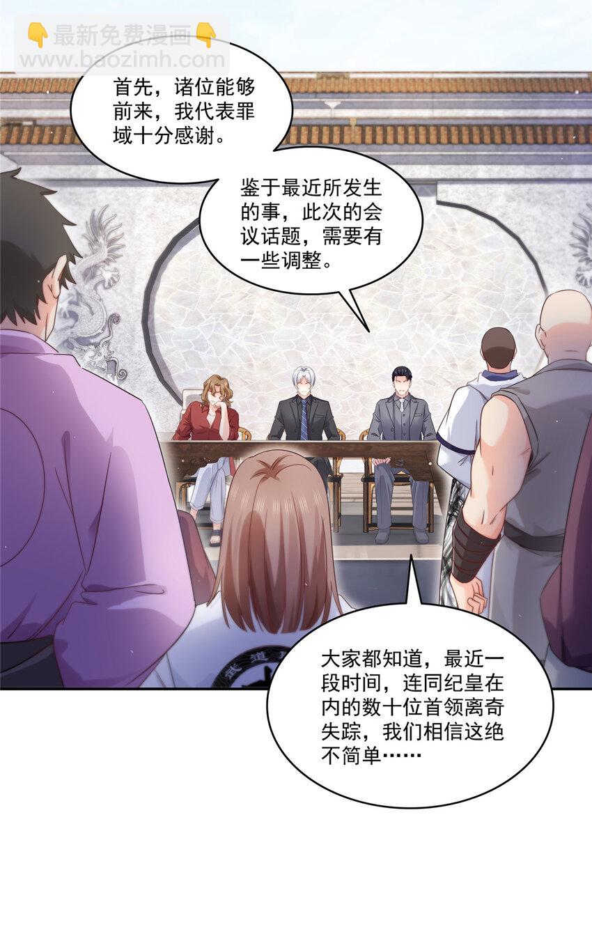 441 不请自来21