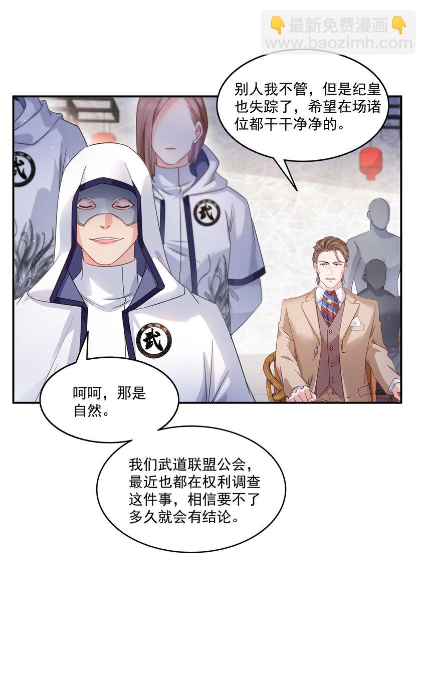 441 不请自来22