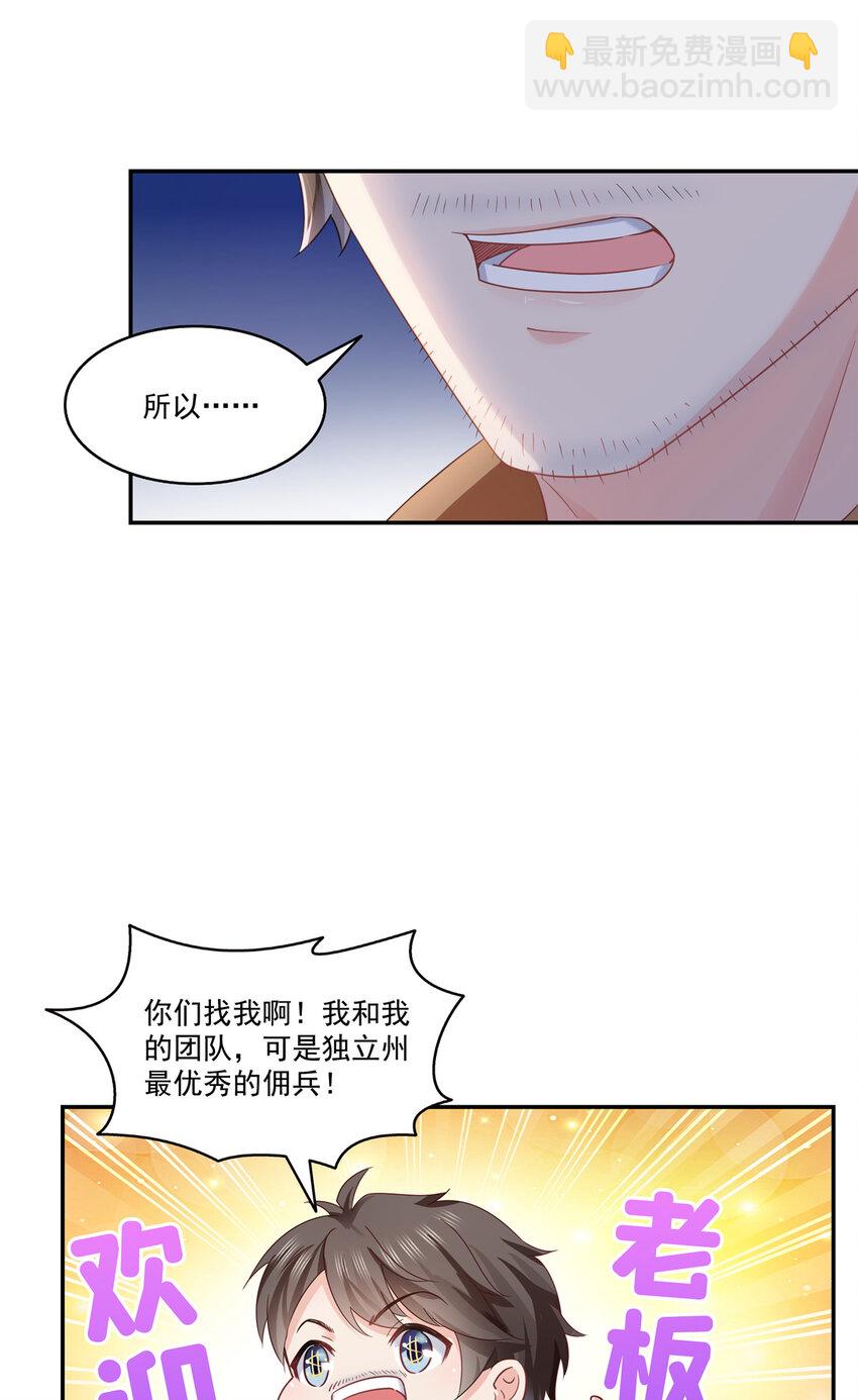 441 不请自来24