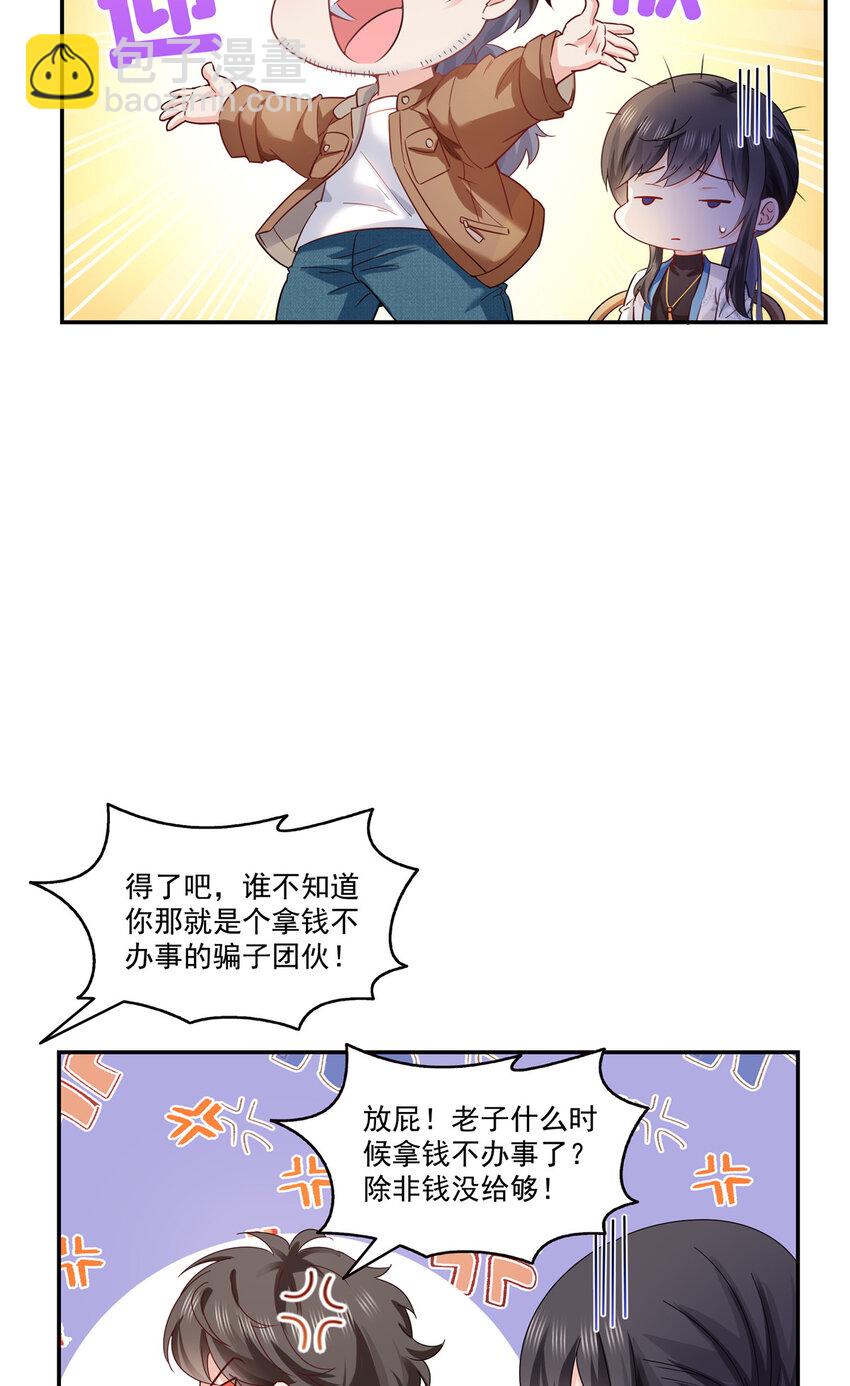 441 不请自来25
