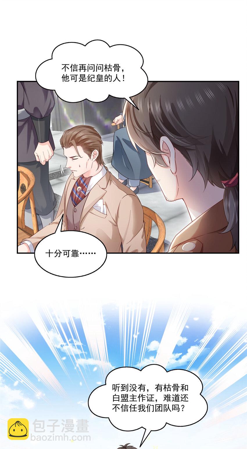 441 不请自来29