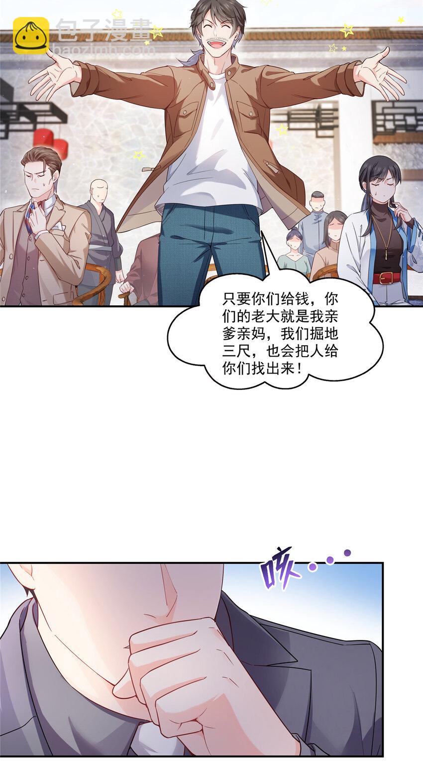 441 不请自来30