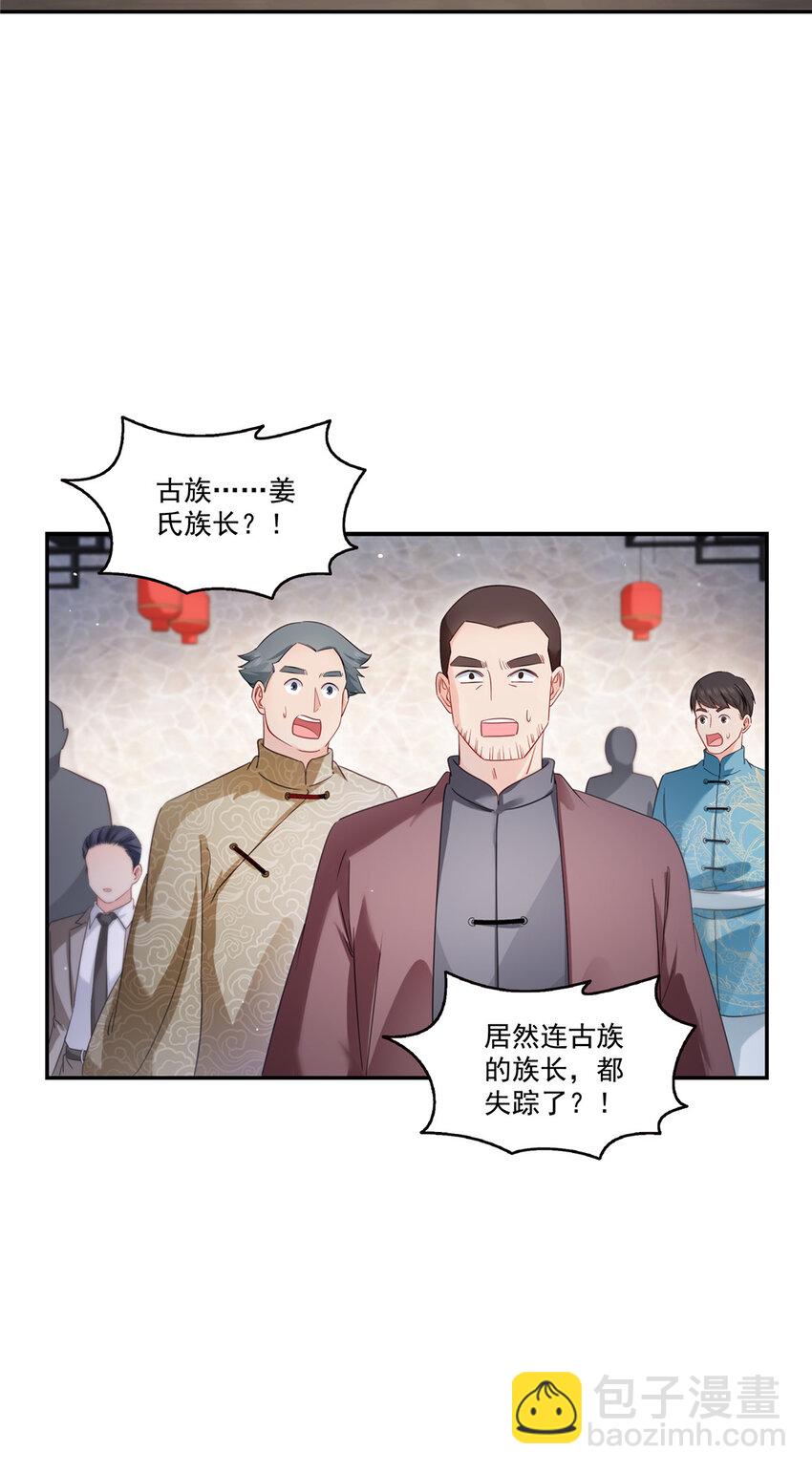 441 不请自来32