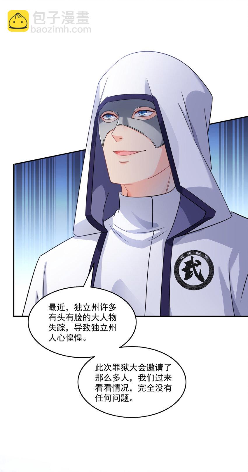 441 不请自来6
