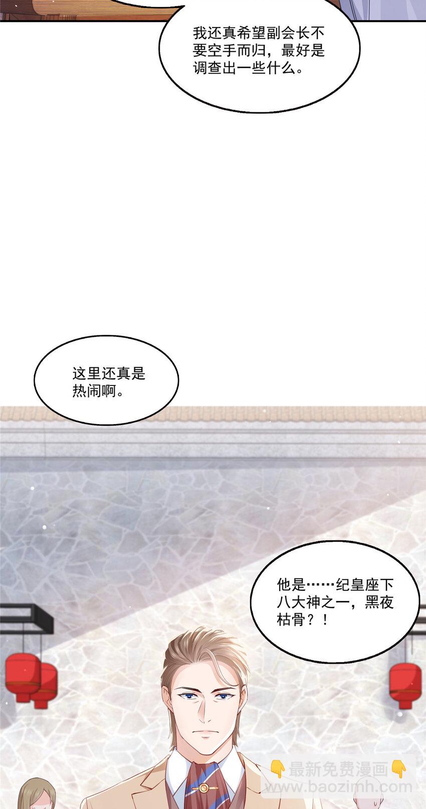 441 不请自来8