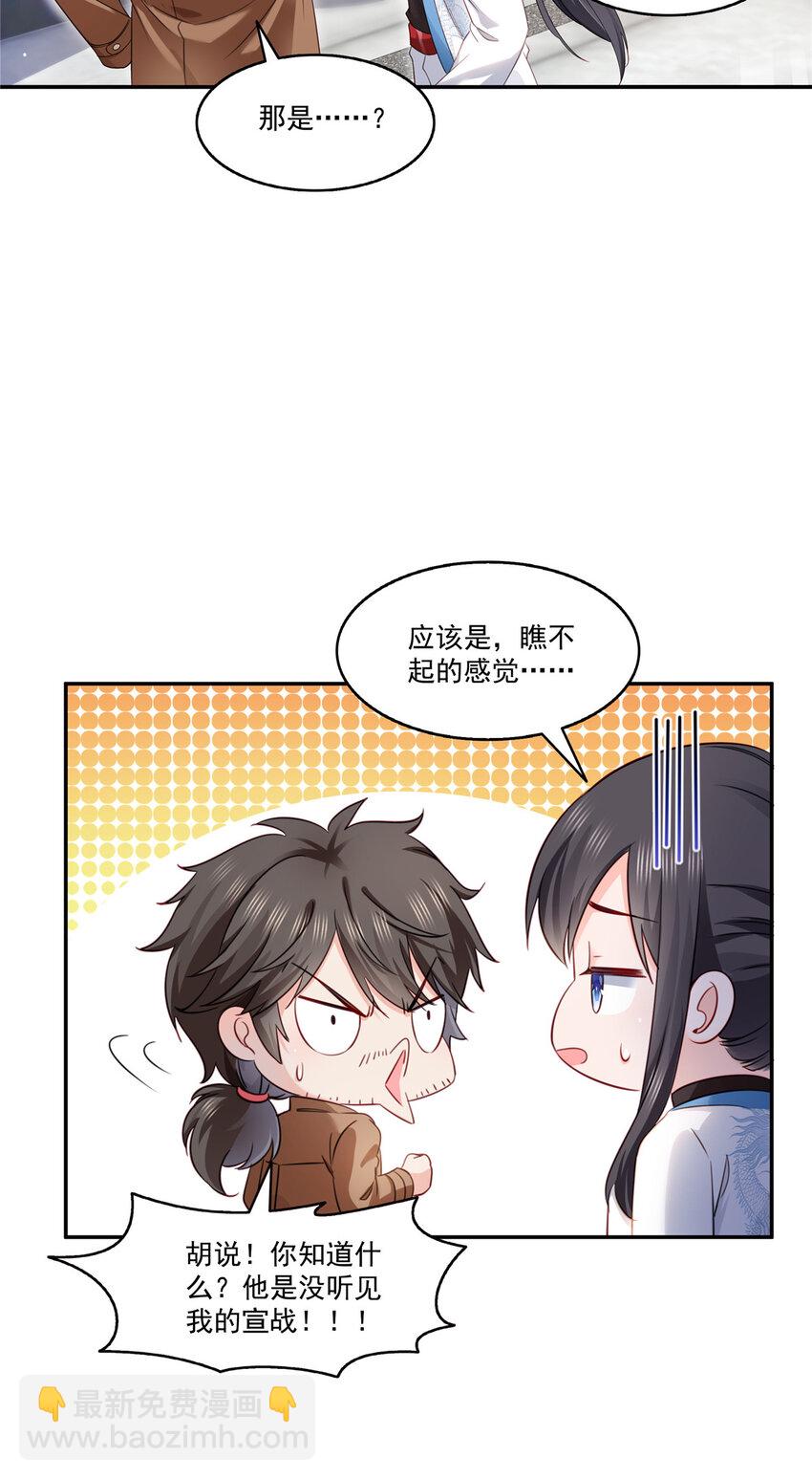 442 狗杂碎来了！28