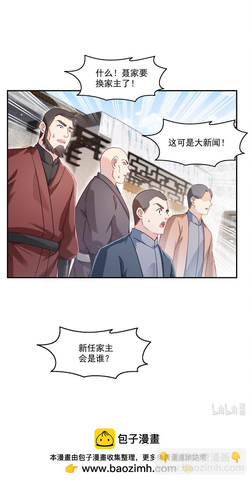 442 狗杂碎来了！33