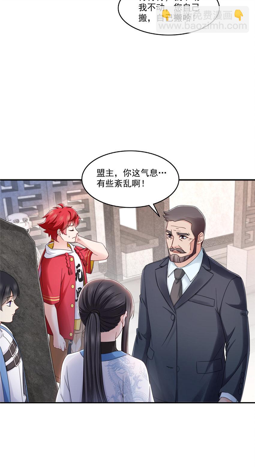 443 想撕修罗主的衣服10