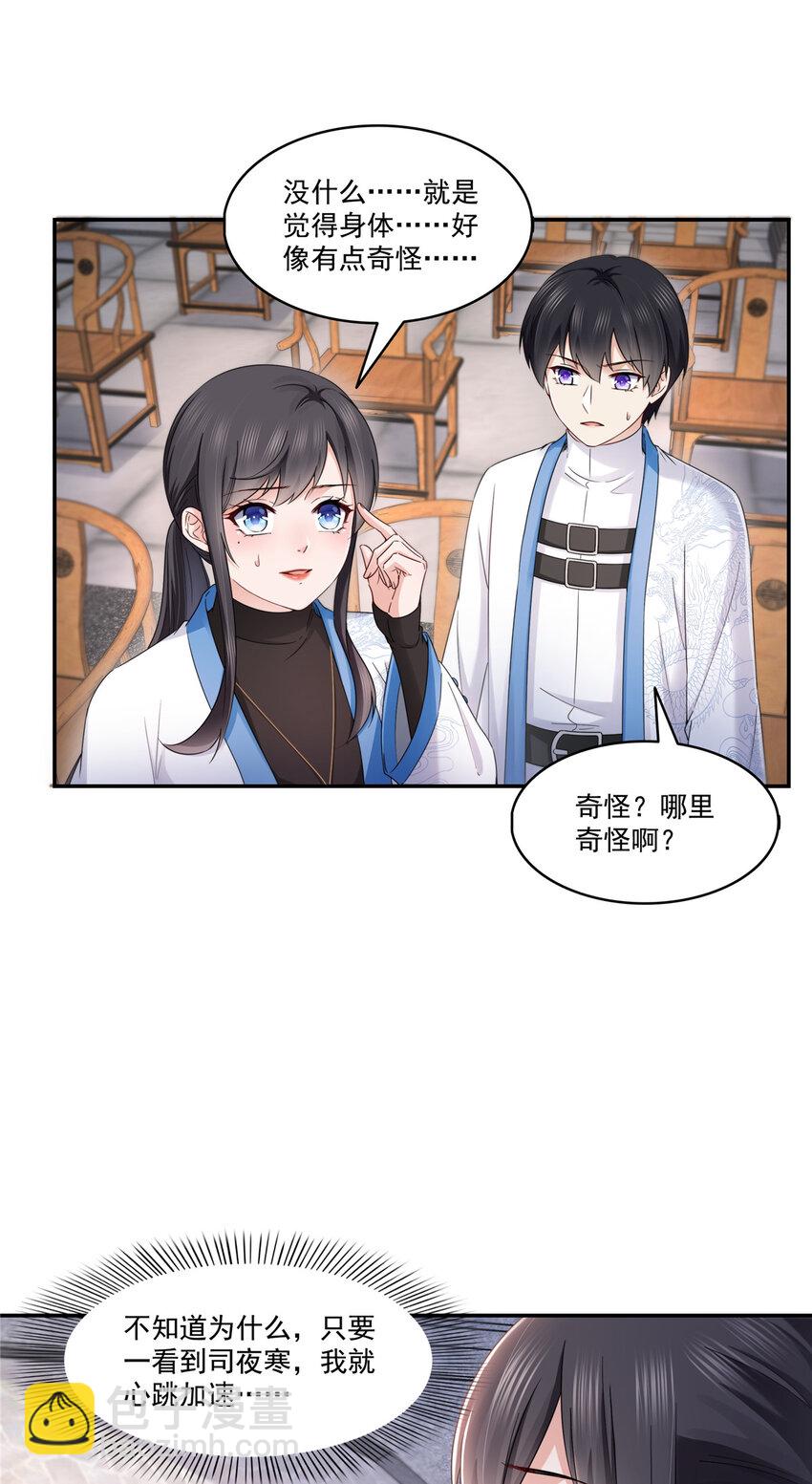 443 想撕修罗主的衣服11
