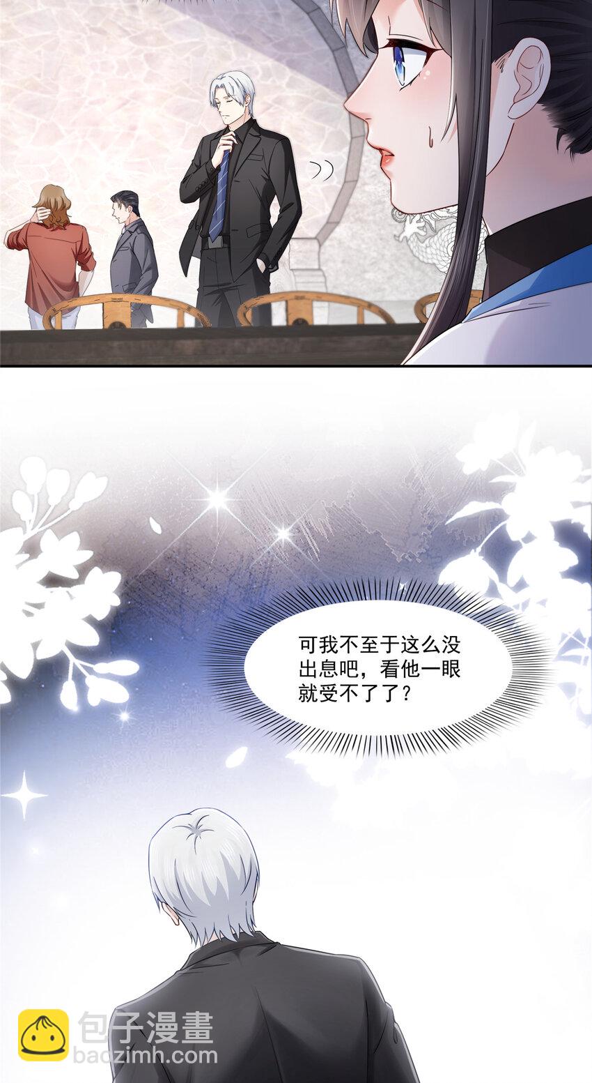 443 想撕修罗主的衣服12